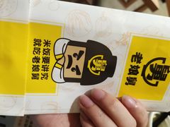 -老娘舅(奥特莱斯店)
