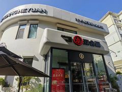 门面-双合园·海鲜水饺青岛菜(大尧三路店)