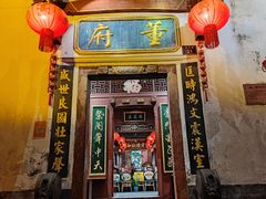-董府·古宅餐厅