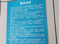 -大连福佳爱琴海购物公园(西安路店)