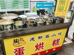 -贺记蛋烘糕(青羊第五分店)
