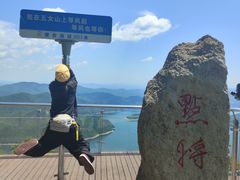 -五女山景区