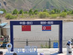 -图们国门景区