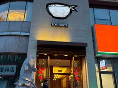 -九妙坊(牡丹园店)