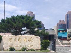 -炎黄艺术馆