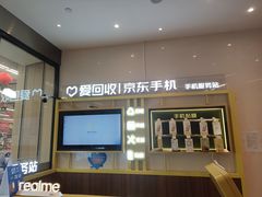 -爱回收·手机维修回收(上海森兰花园城店)