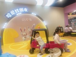 -哈尼兔家庭乐园(开发区万达店)