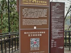 -渣滓洞