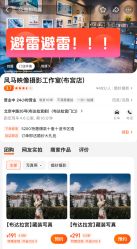 -风马映像摄影工作室(布宫店)