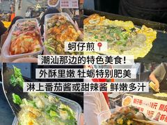 -大学城夜市