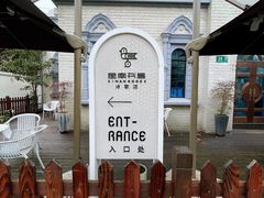 -思南书局·诗歌店