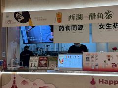 -炖物24章·顺时轻养茶(黄龙店)