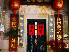 -黄埔古港