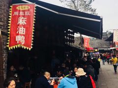 -周血旺老店