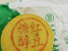 糖醇红豆饼-北京稻香村(甘家口店)