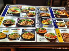 菜单-和府捞面(东直门银座店)