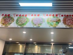 -雪花龙吊龙牛肉面(三山街店)