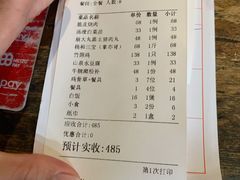 账单-园林美食城·本土农家菜(杨和镇店)