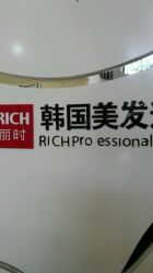 点击看大图 -丽时 Hair Salon
