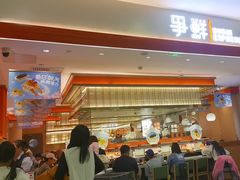 -争鲜回转寿司(太阳宫凯德PLUS店)