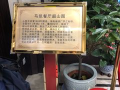 -马凯餐厅(地安门店)