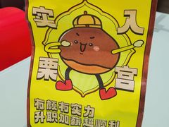 -粒上皇(莲塘聚宝路店)