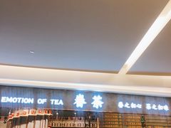 -眷茶(大卫城10楼店)