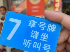 -穗银肠粉店(东川路店)