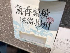 -烟火鱼乡(京华城店)