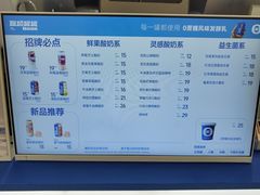 -酸奶罐罐(无锡滨湖万达店)