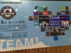 -3号仓库(幸福北路店)