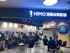 -海马体照相馆(北京大族广场店)