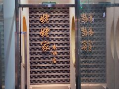 -姥姥家春饼店(惠新东街店)