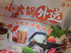 -呷哺呷哺 黄金牧场 (欢乐谷店)
