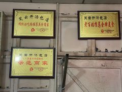 -笑云开汤包店(网巾市店)