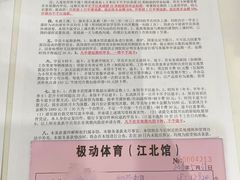 -极动室内恒温游泳馆