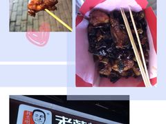 -老韩煸鸡·中国炸鸡(水塔美食街店)