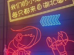 -小田油焖小龙虾(双井店)