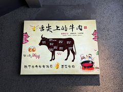 -海汕记·潮汕鲜牛肉火锅·自助
