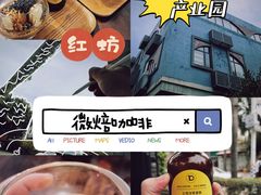 -微焙咖啡工厂(海峡创意产业园·红坊店)