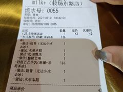 -milkplus·泰式奶茶(较场东路店)