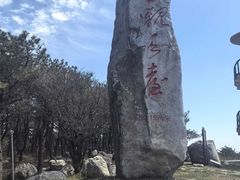 -天岳幕阜山
