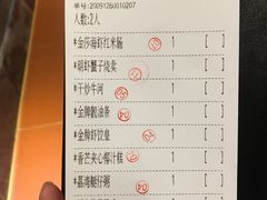账单-点都德(春熙路群光广场店)