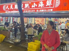 -健跳小海鲜(人民路店)