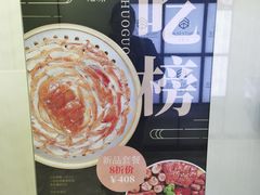 -三人行骨头王火锅(长寿店)