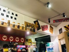 -皆道拌麻辣烫·麻辣拌