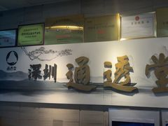 -通透堂中医·精准推拿(旗舰店)