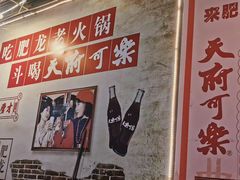 -肥龙火锅(南坪店)