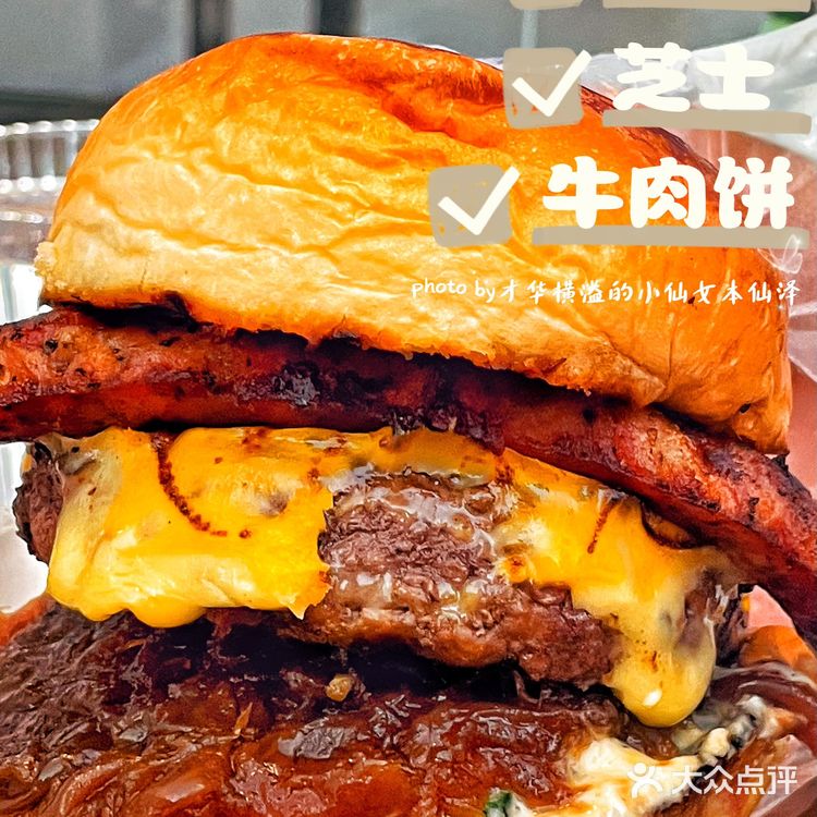 哈尔滨｜超豪横牛肉汉堡🍔这一波碳水脑袋冲了‼️