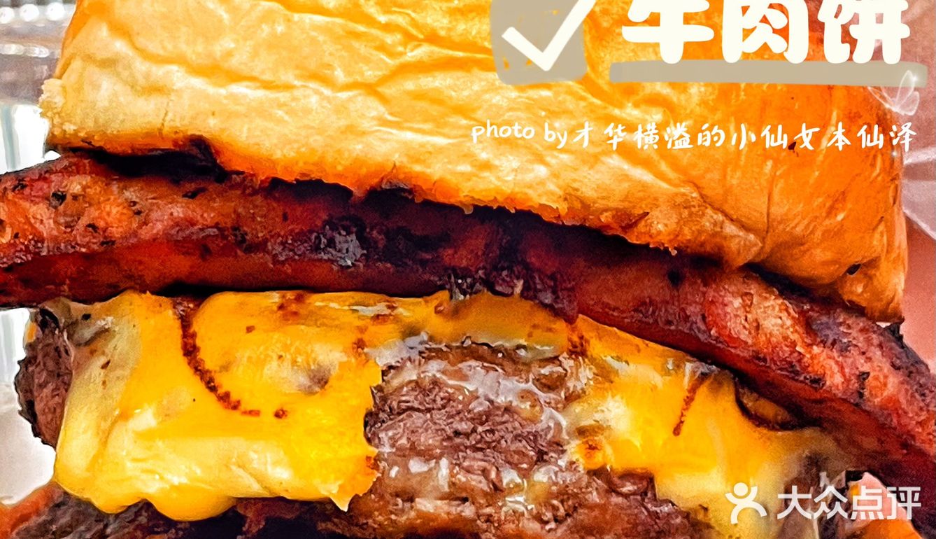 哈尔滨｜超豪横牛肉汉堡🍔这一波碳水脑袋冲了‼️